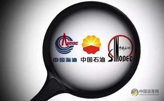 重磅!中国石化与中国石油、中国海油启动全面深化战略合作! 沥青网,sinoasphalt.com