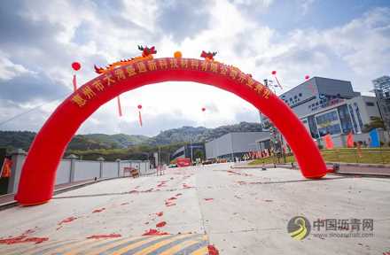 大湾盛通环保沥青站正式开业! 沥青网,sinoasphalt.com