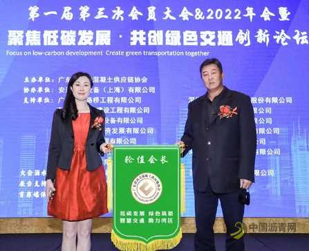 第一届第三次会员大会&2022年会暨“聚焦低碳发展•共创绿色交通”创新论坛圆满举行 沥青网,sinoasphalt.com