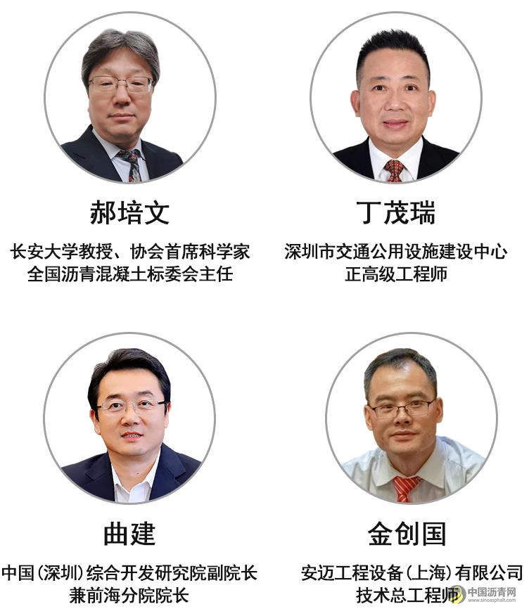 未标题-1.jpg 第一届第三次会员大会&2022年会暨“聚焦低碳发展•共创绿色交通”创新论坛圆满举行 沥青网,sinoasphalt.com