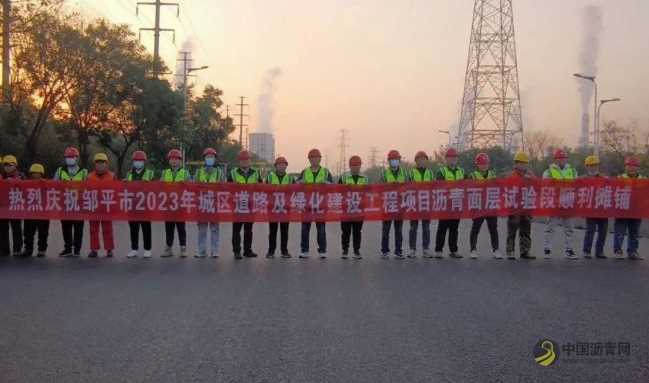 山东省路桥集团有限公司桥隧工程公司承建的邹平项目顺利完成沥青面层试验段摊铺 沥青网,sinoasphalt.com