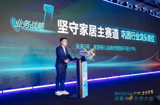 1.jpg 美凯龙全面推进年轻化与数字化战略,抢占4亿年轻消费市场 沥青网,sinoasphalt.com