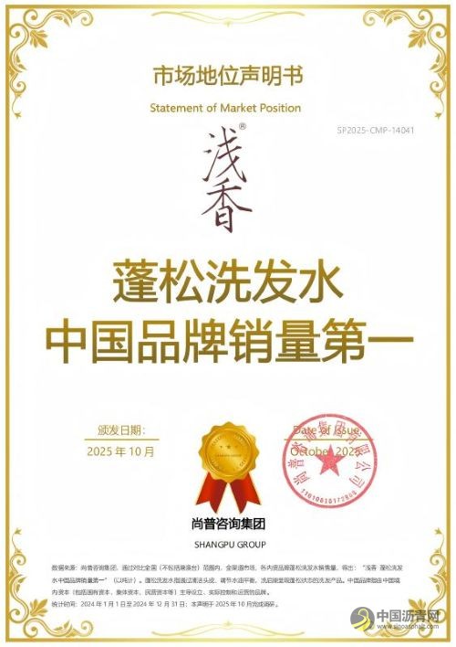 1.jpg 2026蓬松洗发水油头推荐:选对产品,告别“半天就塌” 沥青网,sinoasphalt.com