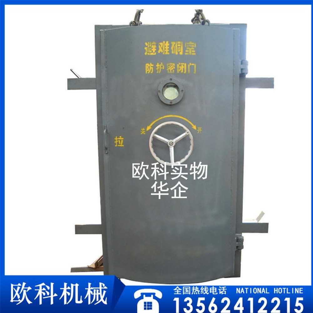 避难硐室门1 (2).jpg