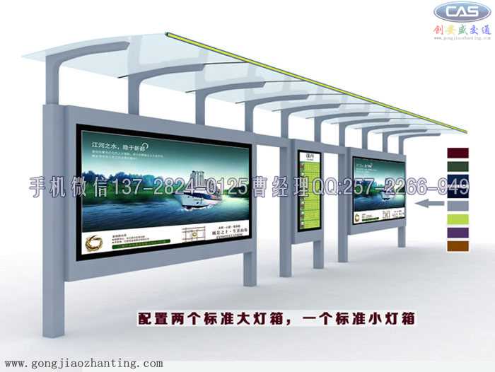 电子公交站台.jpg