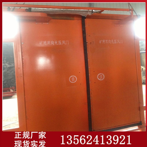 双向无压风门02.jpg