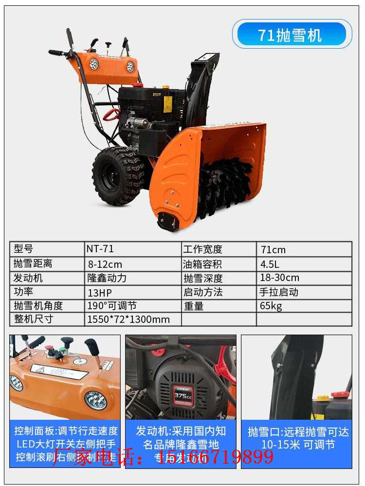 扫雪机 (10).jpg