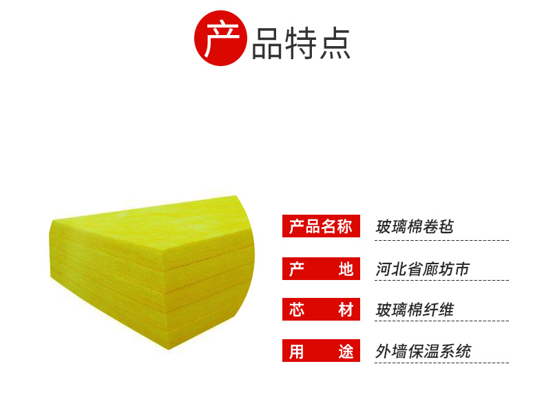 玻璃棉第三轮详情页_02.jpg
