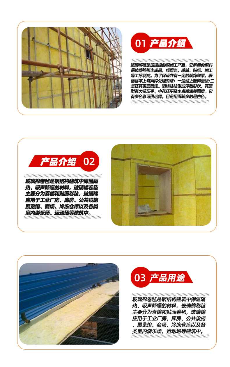 玻璃棉第三轮详情页_05.jpg