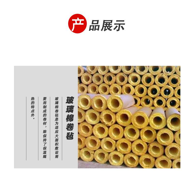 玻璃棉第三轮详情页_06.jpg
