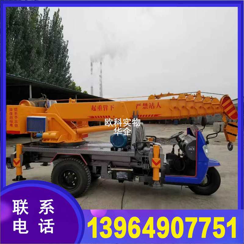 三轮车随车吊2.jpg 三轮车随车吊2.jpg