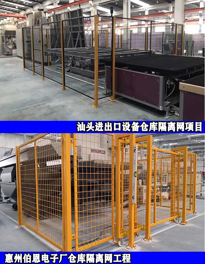 隔离网5.jpg 隔离网5.jpg