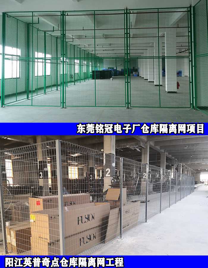 隔离网2.jpg