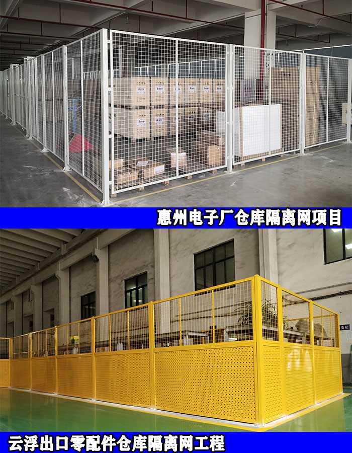 隔离网3.jpg