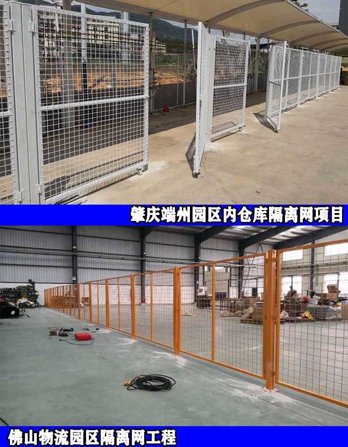 隔离网4.jpg