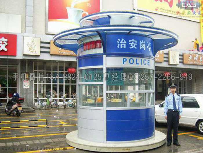 圆形治安亭.jpg