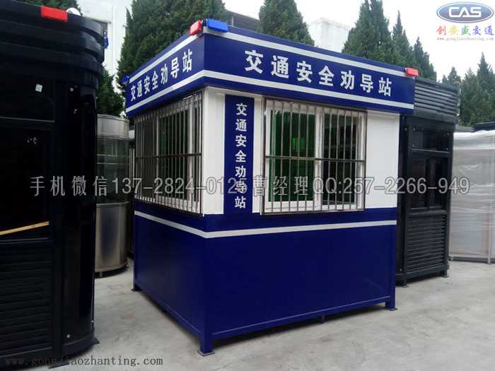 交通安全劝导站厂家.jpg