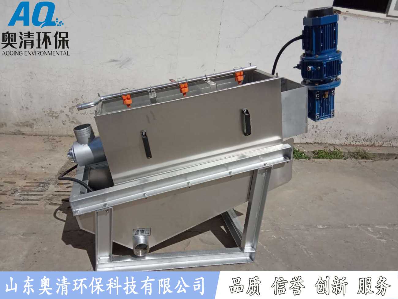 叠螺污泥脱水机2.jpg 叠螺污泥脱水机2.jpg