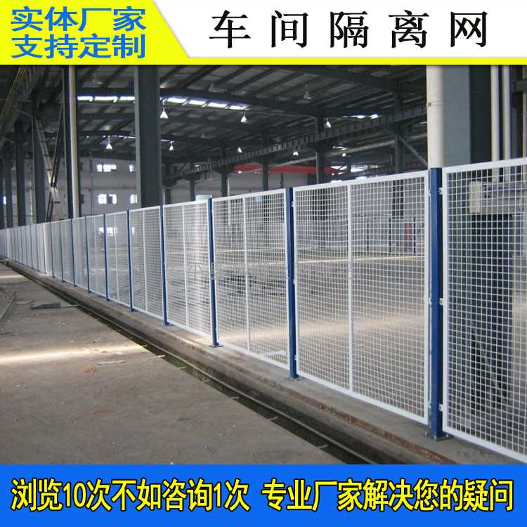 车间隔离网14.jpg 车间隔离网14.jpg