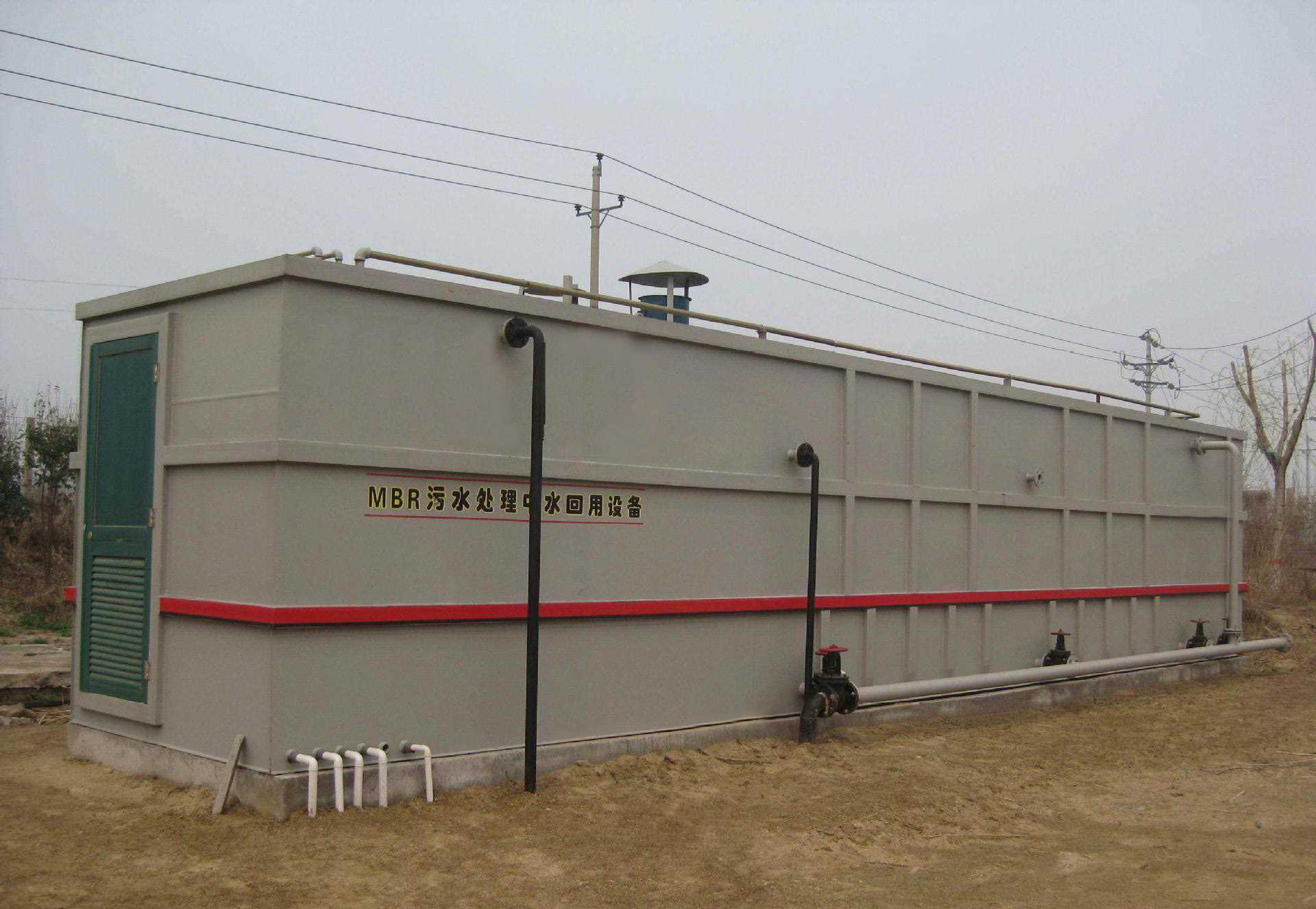 mbr污水处理设备.jpg