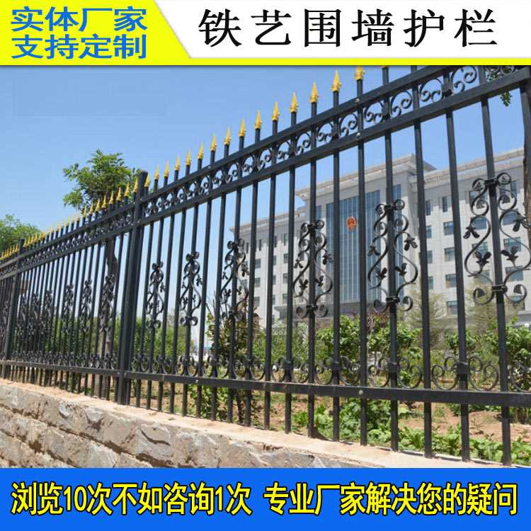 铁艺围墙护栏919-97.jpg