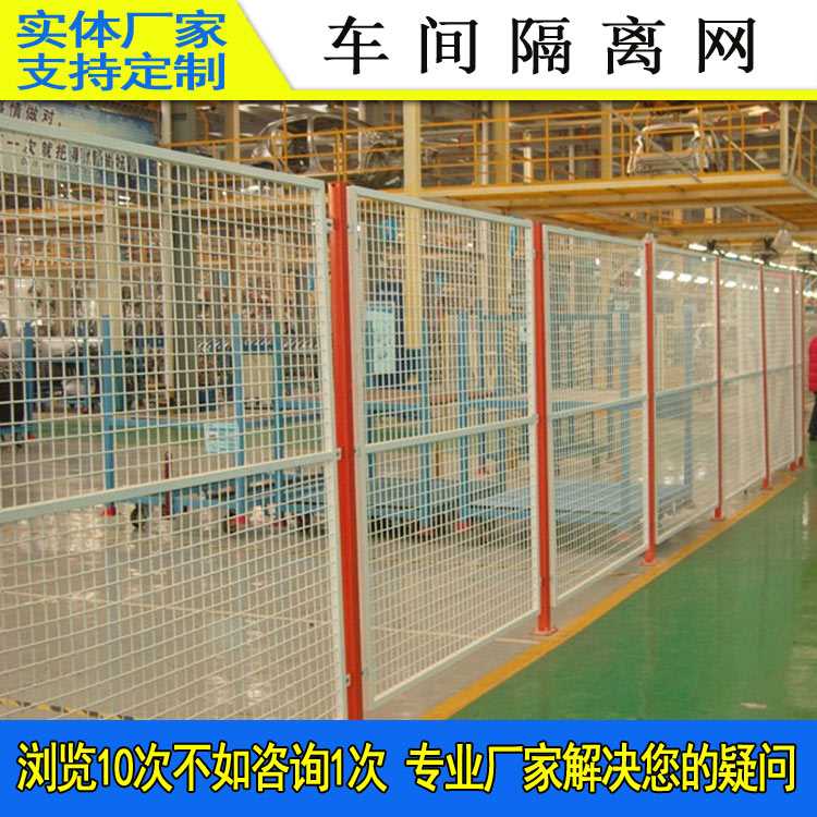 车间隔离网19.jpg