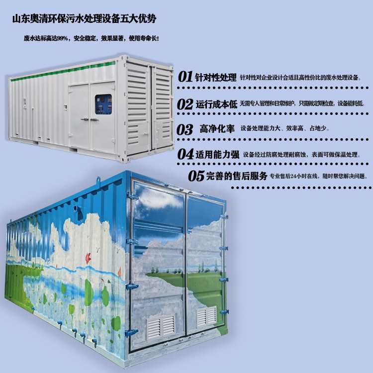 污水处理设备模板2.jpg 污水处理设备模板2.jpg