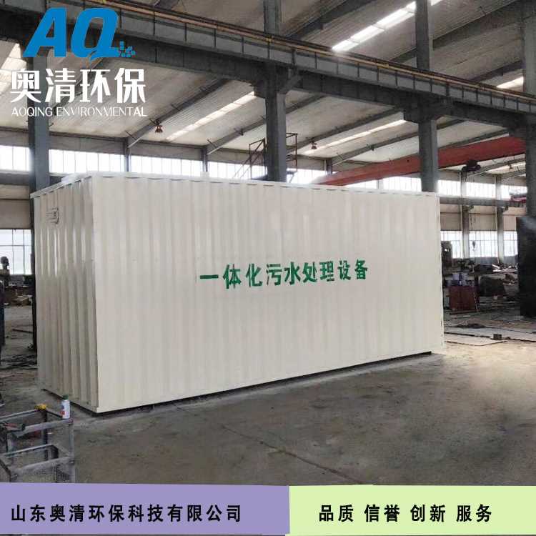 集装箱式污水处理设备1.jpg