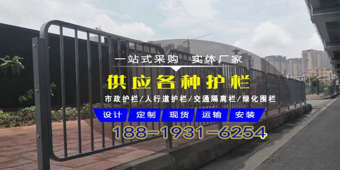 供应各种护栏.jpg 供应各种护栏.jpg