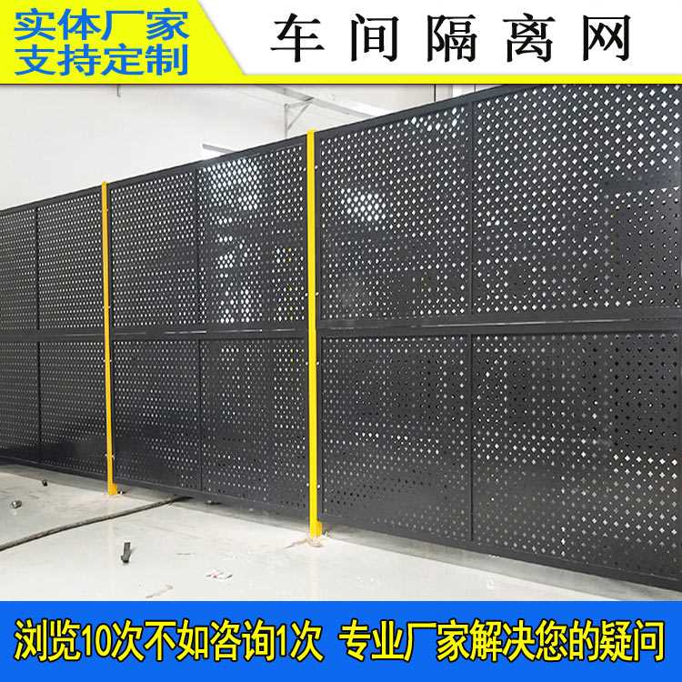 车间隔离网923-27.jpg
