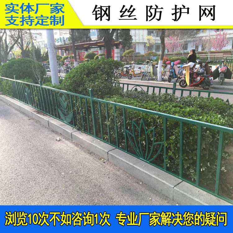绿化带护栏1201-22.jpg 绿化带护栏1201-22.jpg