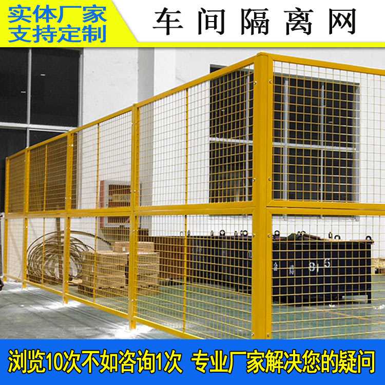 车间隔离网923-25.jpg