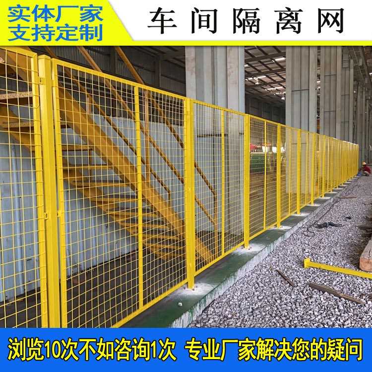 车间隔离网923-20.jpg