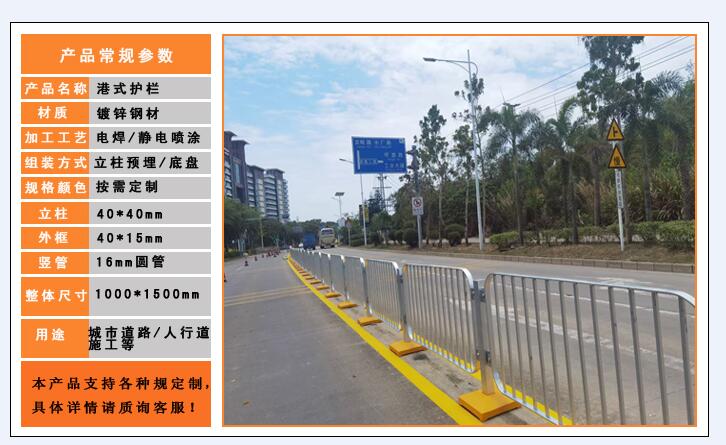 港式护栏产品参数.jpg 港式护栏产品参数.jpg