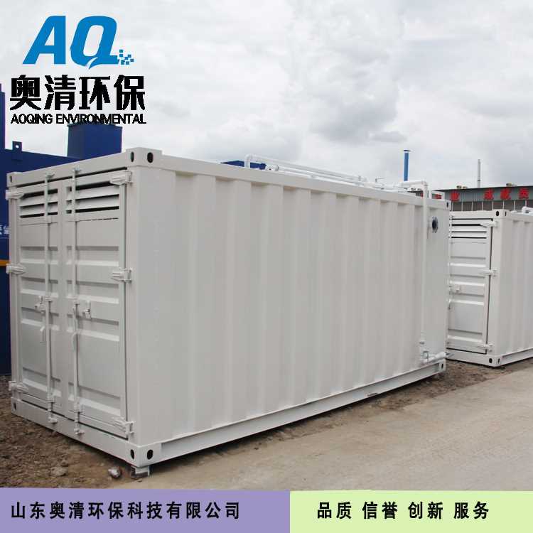 集装箱式污水处理设备6.jpg