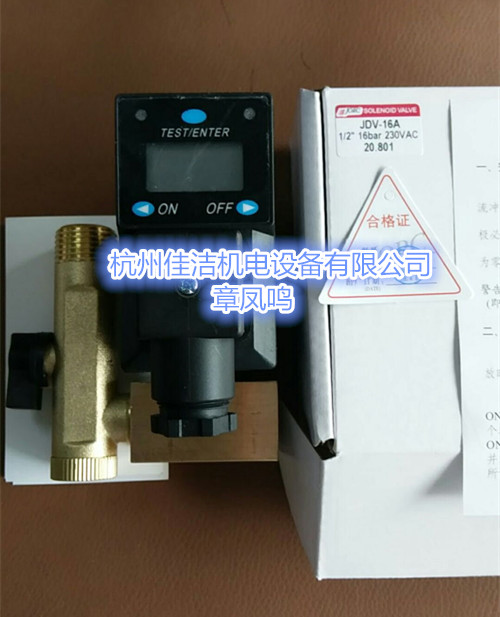 电子自动排水器JDV-16A (1)_副本.jpg