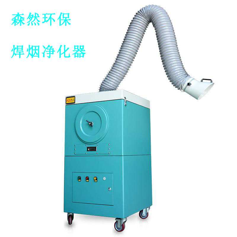 焊烟净化设备新.jpg