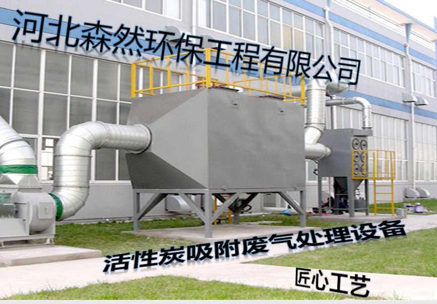 活性炭吸附设备.png