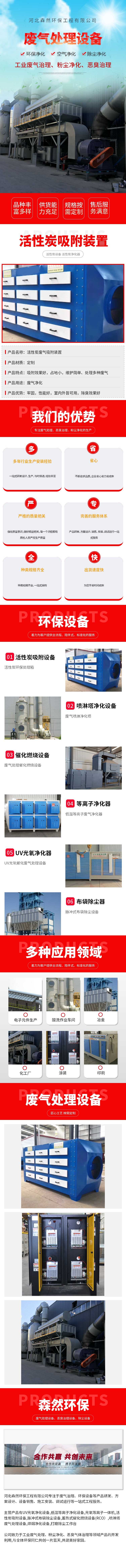 废气23.10.27 (2).jpg