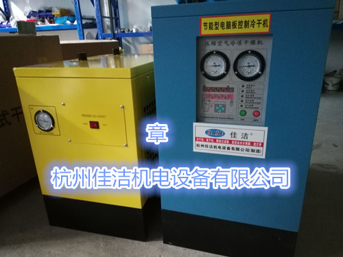 佳洁机与其它1立方冷干机外形比较,正面,体积大4分之一,重3分之一_副本.jpg 佳洁机与其它1立方冷干机外形比较,正面,体积大4分之一,重3分之一_副本.jpg