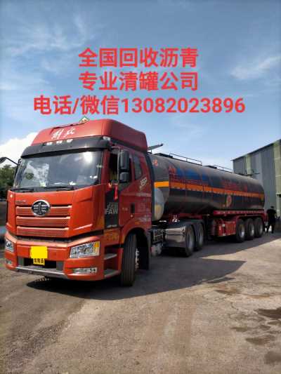 清理沥青罐 专业清理沥青运输罐车