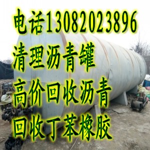 回收沥青 道路沥青回收价高