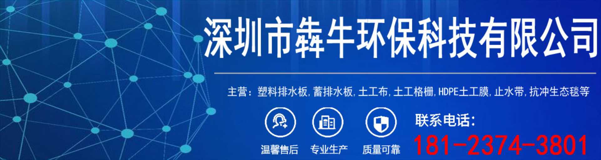 公司背景图片