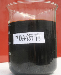 茂石化沥青，高富沥青