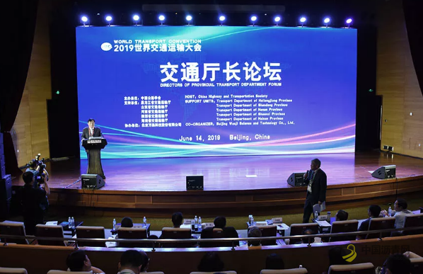 2019WTC | 关于港航物流，交通厅长怎么看 沥青网，sinoasphalt.com