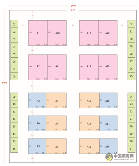 第六届全国沥青路面建设与养护技术研讨会暨筑养路装备与材料博览会 沥青网，sinoasphalt.com