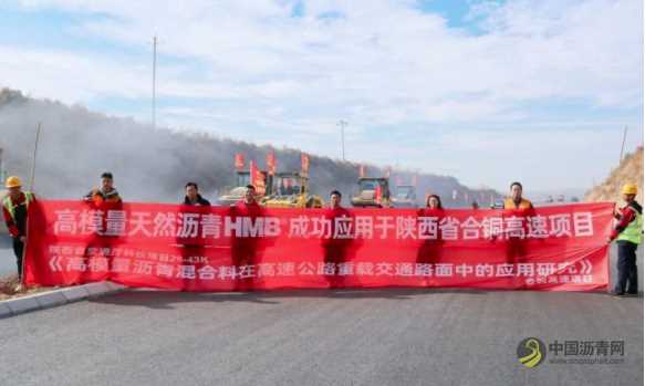 当天然沥青遇上高模量 沥青网，sinoasphalt.com