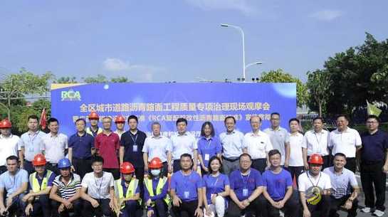 广西将全面推广《RCA复配双改性沥青路面标准》 沥青网，sinoasphalt.com