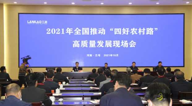 李小鹏：农村公路“共建、共治、共享”新格局已初步形成 沥青网，sinoasphalt.com