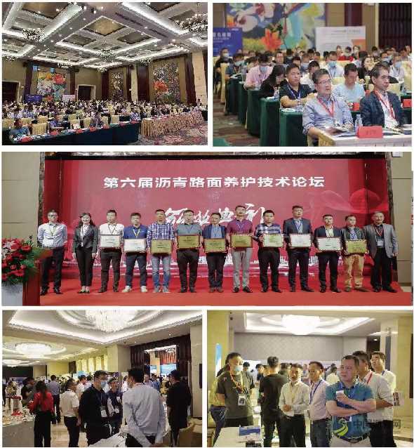 2022第七届沥青路面养护技术论坛暨年度沥青行业颁奖典礼 沥青网，sinoasphalt.com